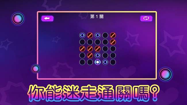 角落走迷宮图2