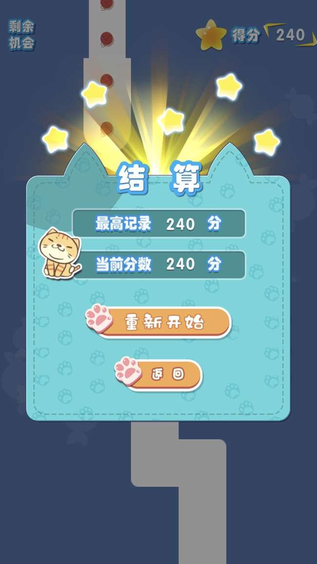 疾速喵图5