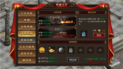烈焰皇途图2