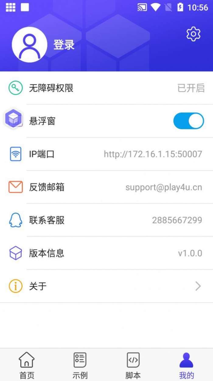 积木编程软件图1