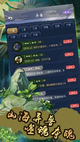 神兽无疆图5