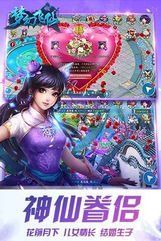 梦幻飞仙红包版图5