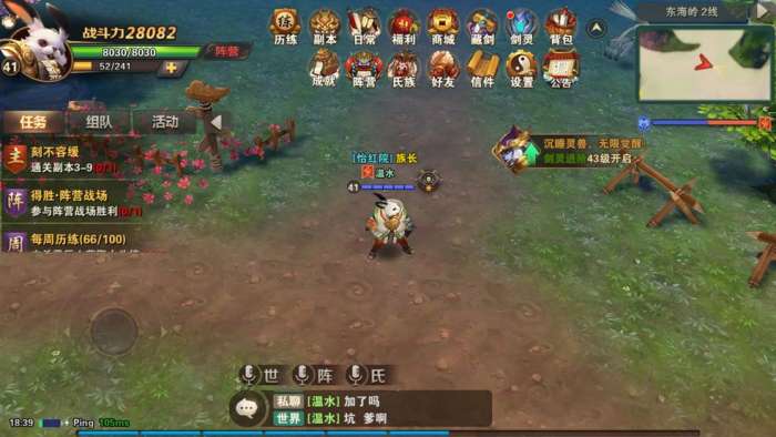 山海经传说神宠版图2