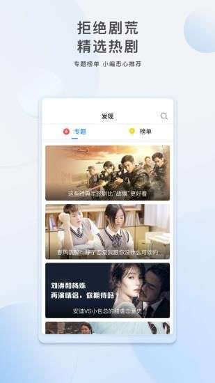 百搜视频图3