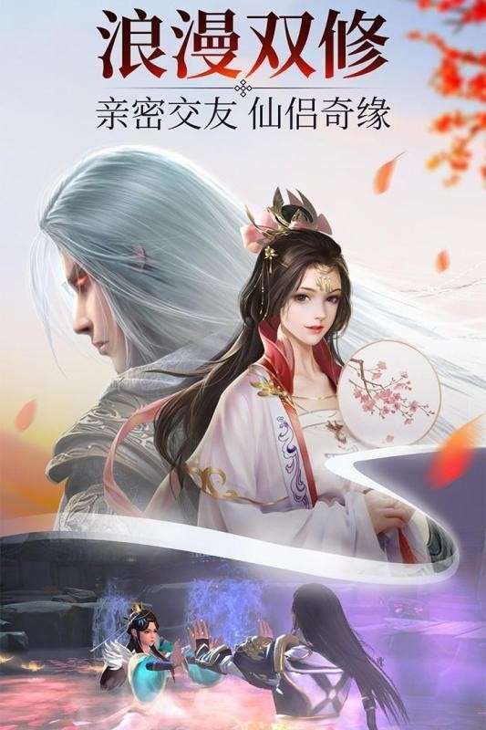 万道苍生录图3