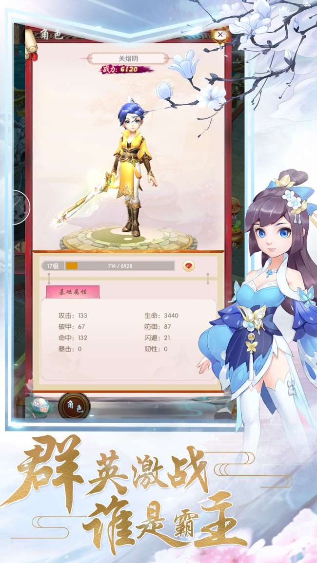 刀剑斗江湖图4