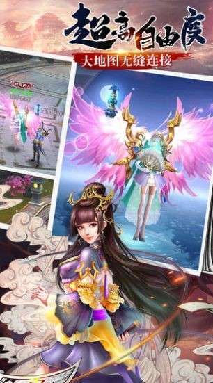 封魔斩仙录图1