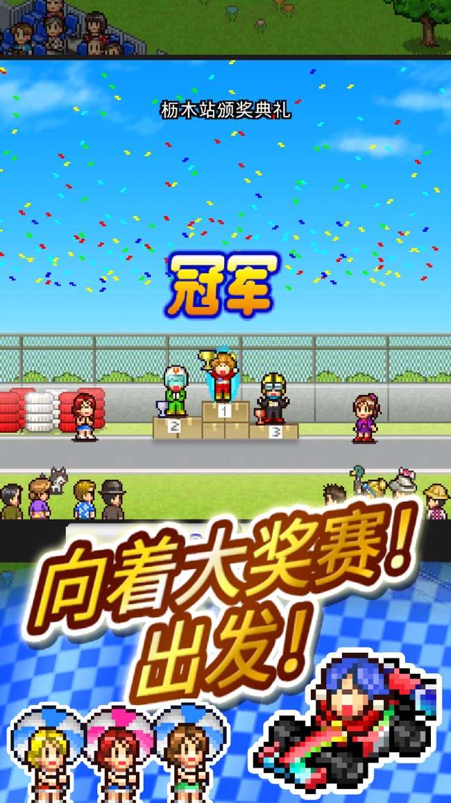 冲刺！赛车物语2图6