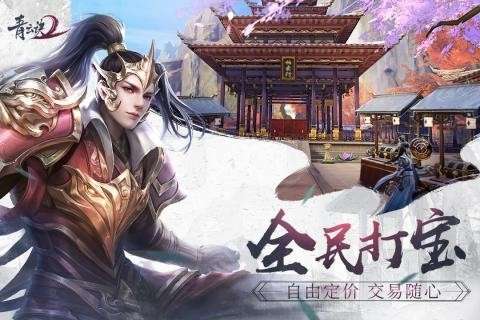 青云诀2九游版图2