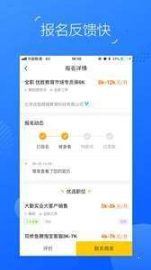 掌上兼职图3
