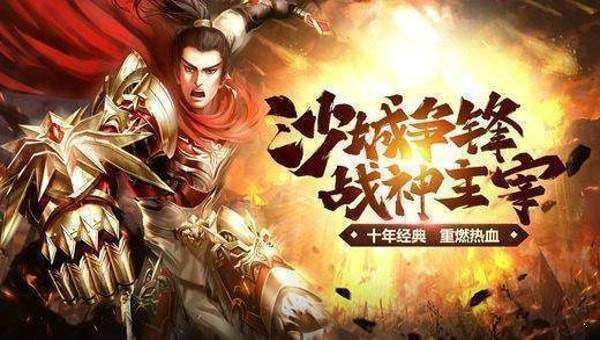龙城风云传奇三端互通版图2