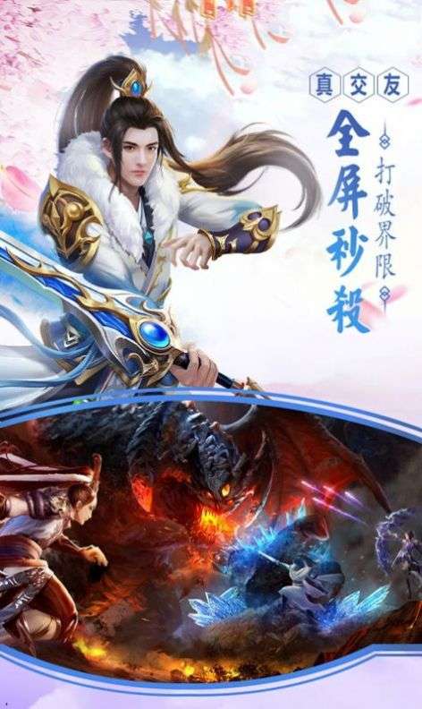 仙剑传说红包版图2