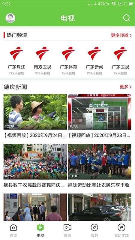 德庆资讯图1