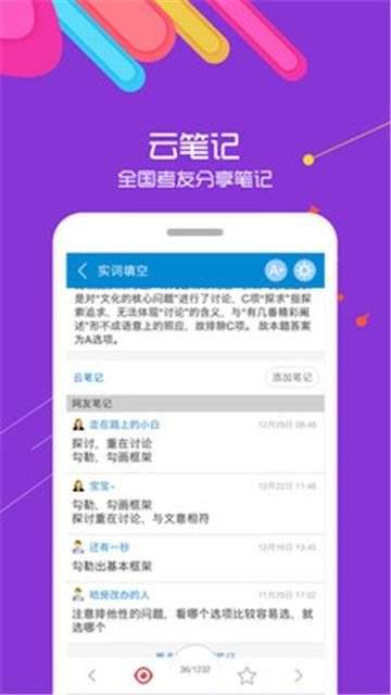 2020公务员考试图3