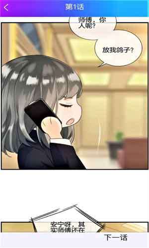 韩漫屋漫画图3