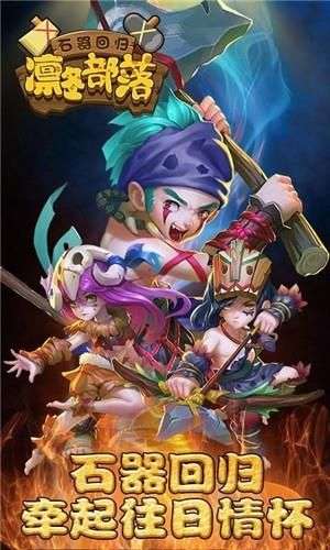 凛冬部落新版图2