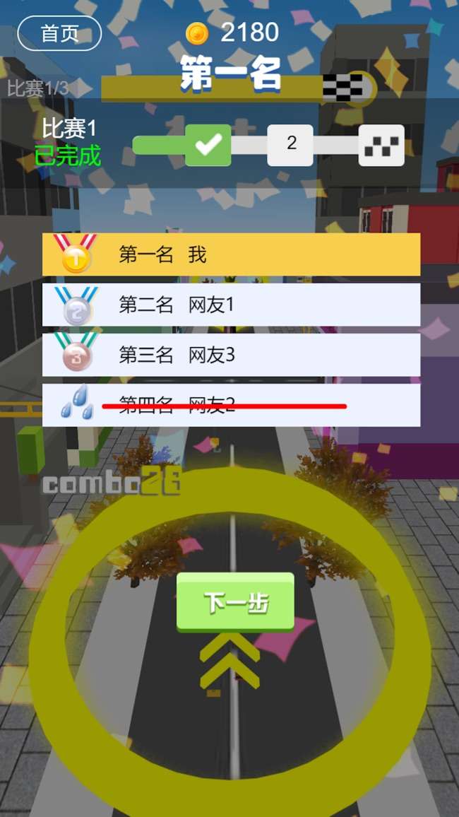 全民荡一荡图6