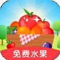幸运果园红包版