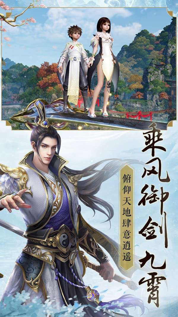 武镇仙途图3
