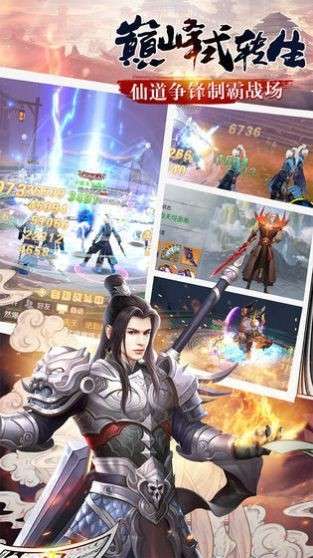 封魔斩仙录图3