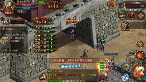 至尊神龙传奇图3