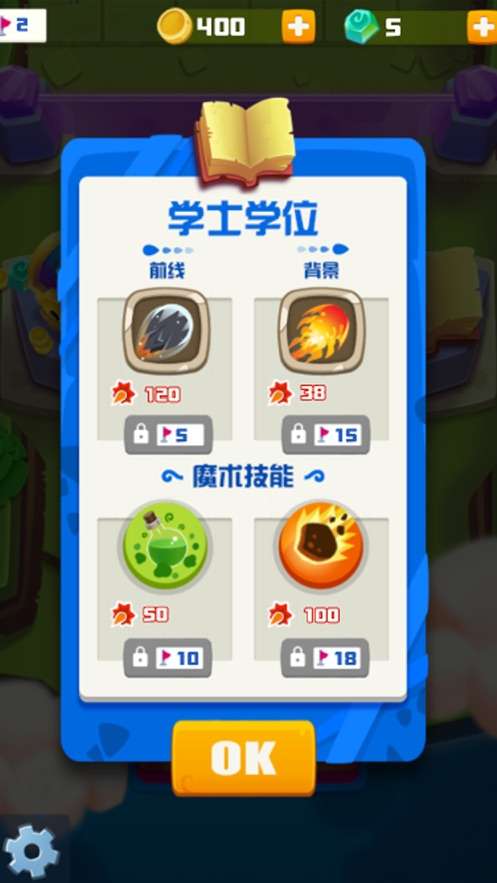 魔法师魔法之路图2