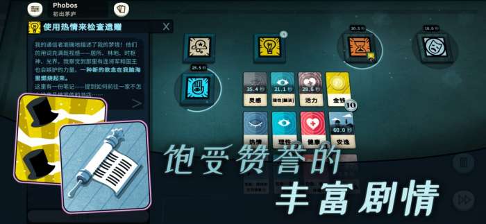 密教模拟器图7