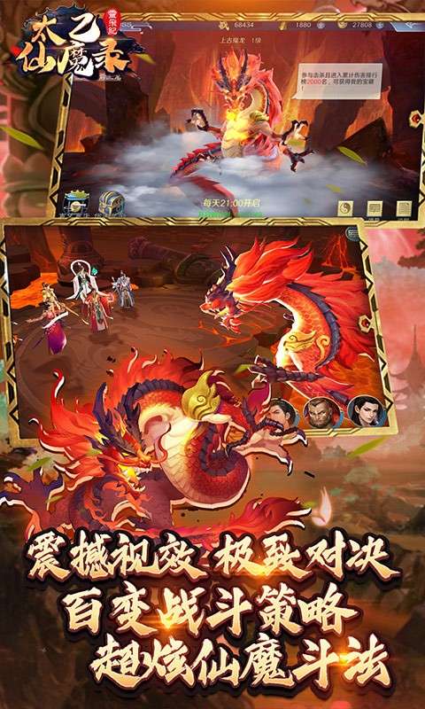 太乙仙魔录之灵飞纪手游图1