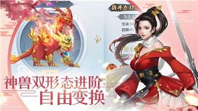 七星仙缘传图1