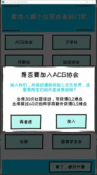 爱情大学2020图2