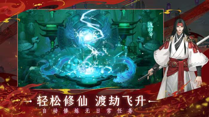问山海图4