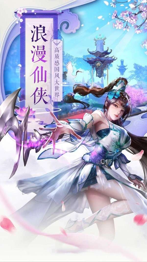 飞剑洪荒红包版图3