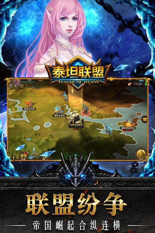 泰坦联盟抖音游戏图1