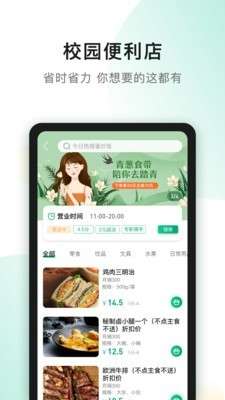 青葱侠图3