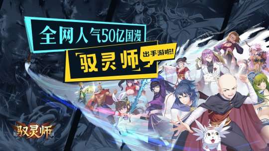 驭灵师手游pc版图2