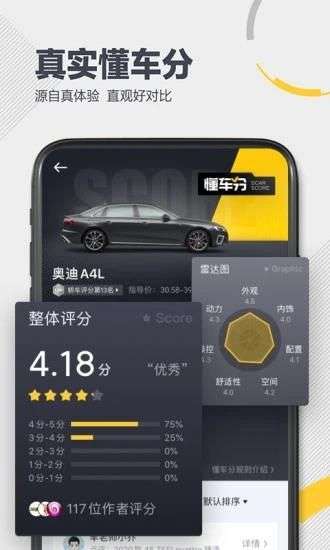 懂车帝鸿蒙版图1