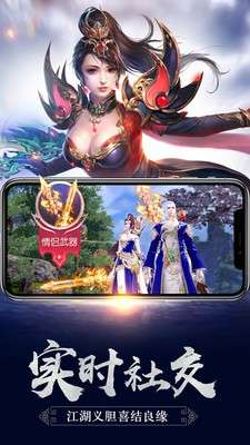 逍遥纵天决图2