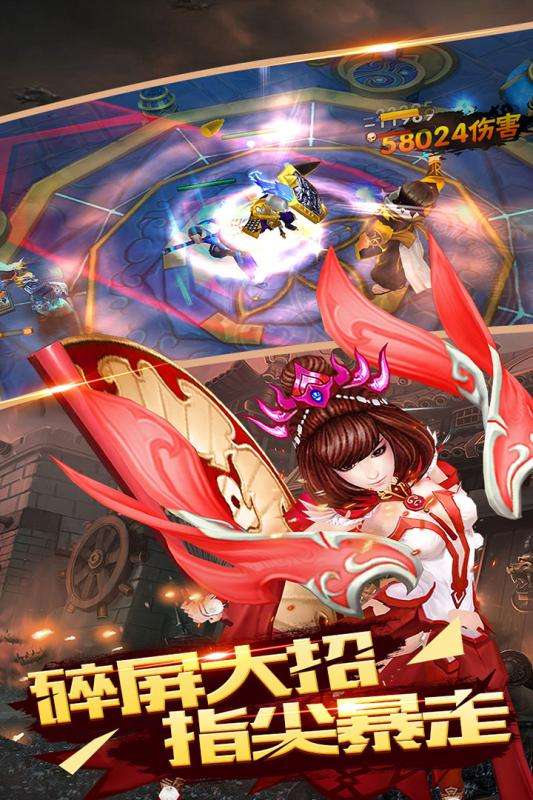 三国激战送海量3特权图4