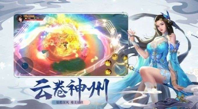 一剑天下傲剑遮天图1