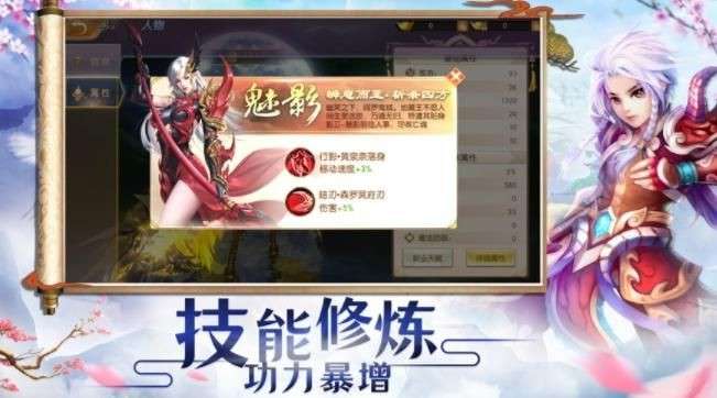 江湖剑尊图2