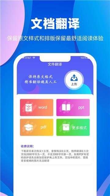 翻译大师图1