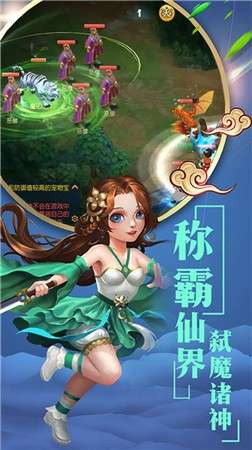 永恒仙境风云录图2