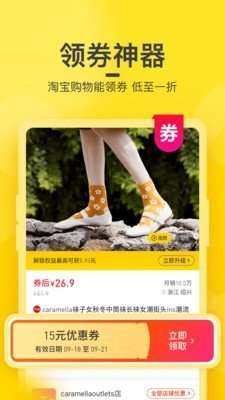 蜜源赚钱图3