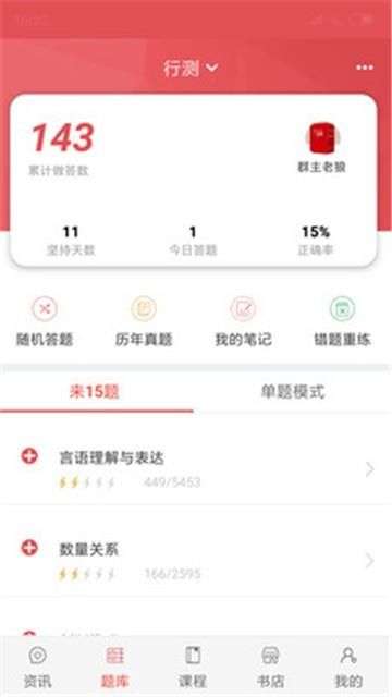 公考通图1