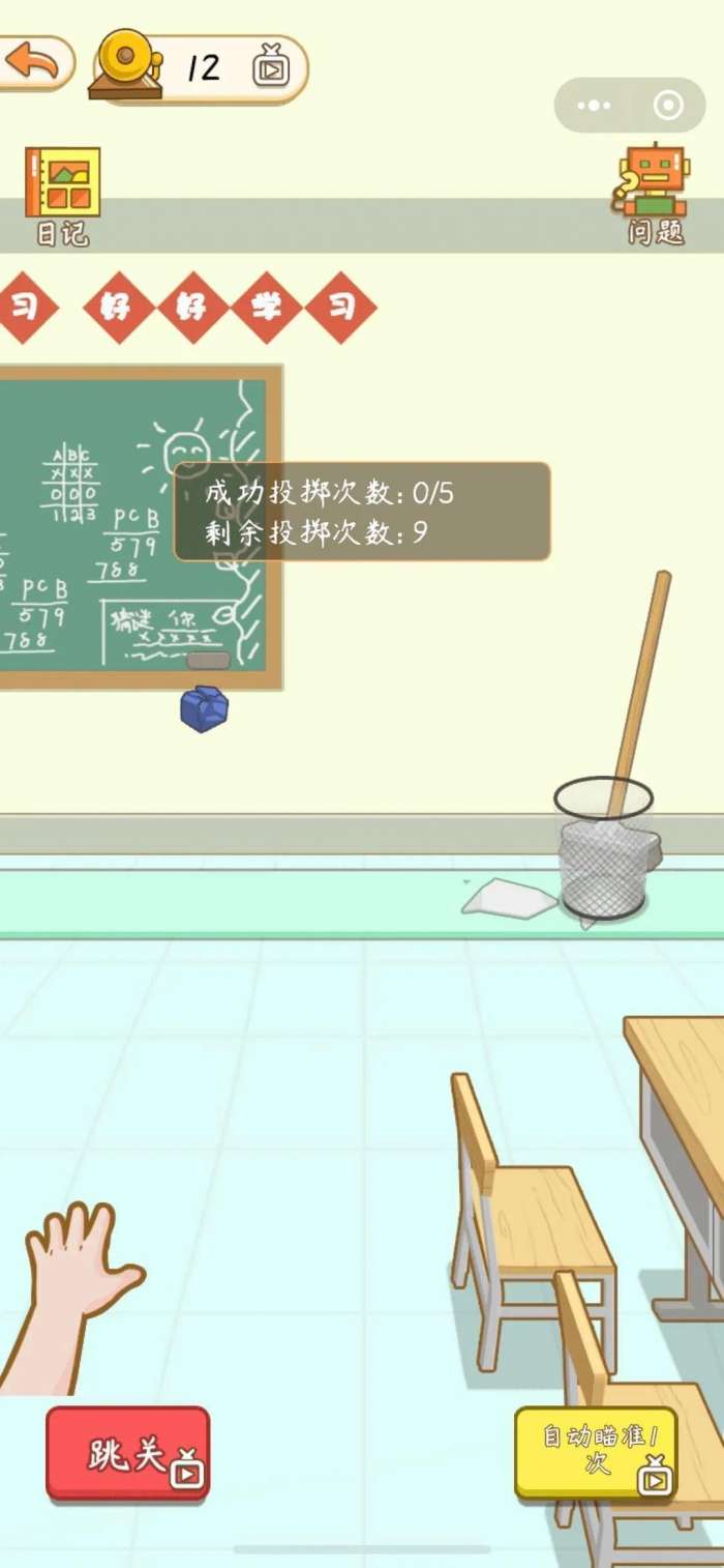 学校图3