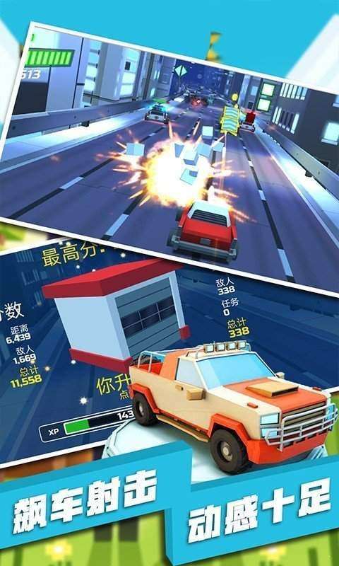 飙车射击图2
