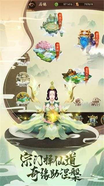 逍遥修真GM版图3