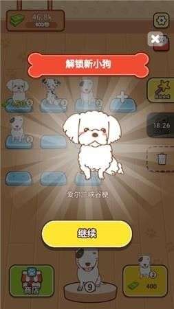 幸运的合成狗图2