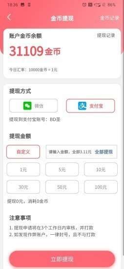 零钱宝贝图1
