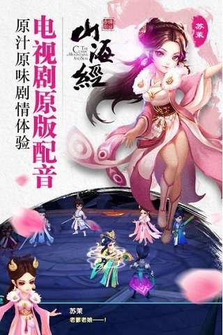 山海经吞天异兽红包版图2